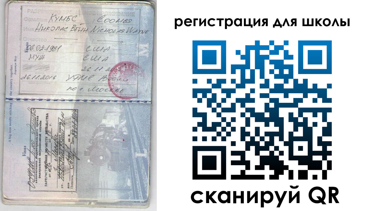 прописка иностранных граждан в Аше