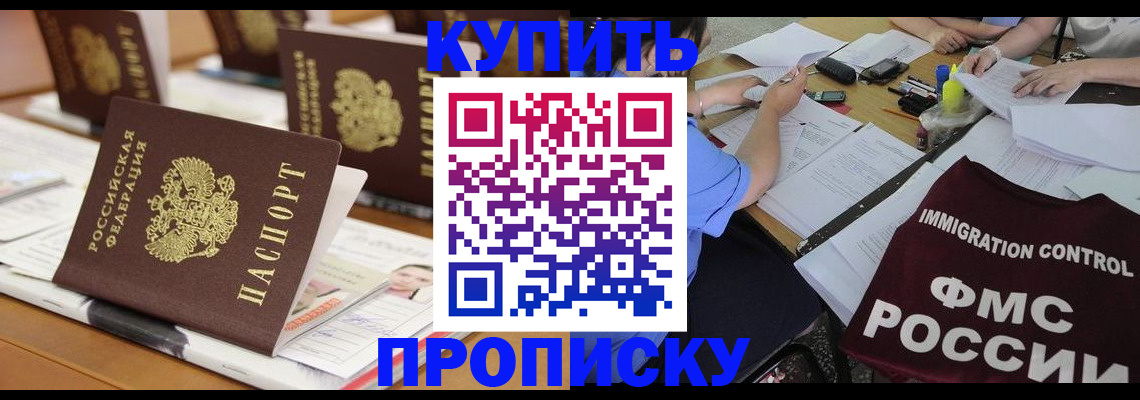 временная регистрация поиск в Аше