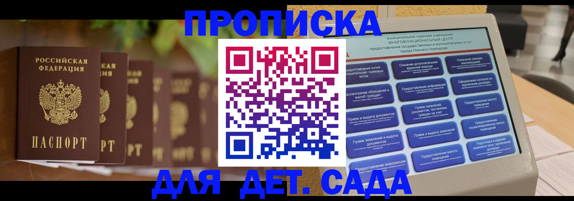временная регистрация законно в Аше