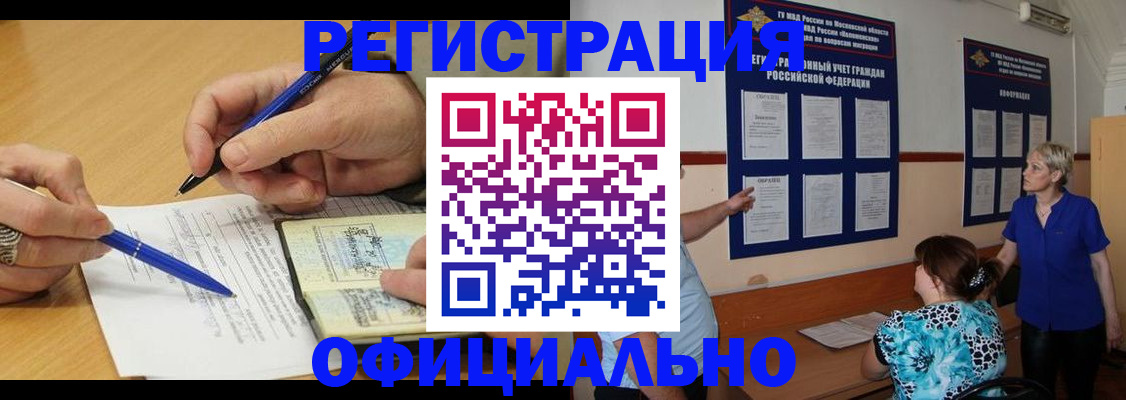 временная регистрация собственник в Аше