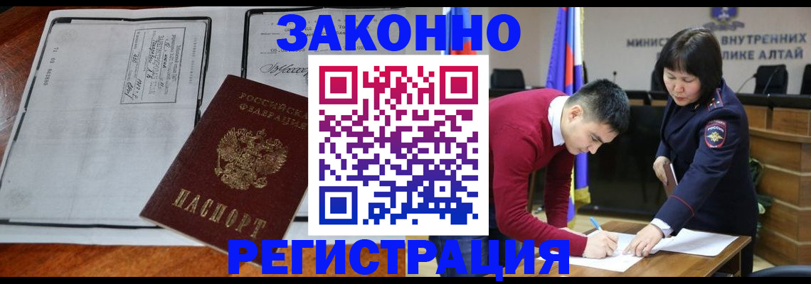 миграционный учет в Аше