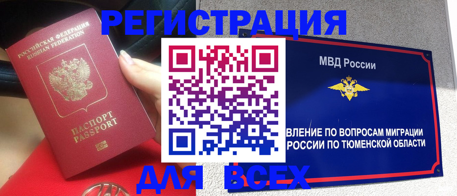 прописка для школы в Аше