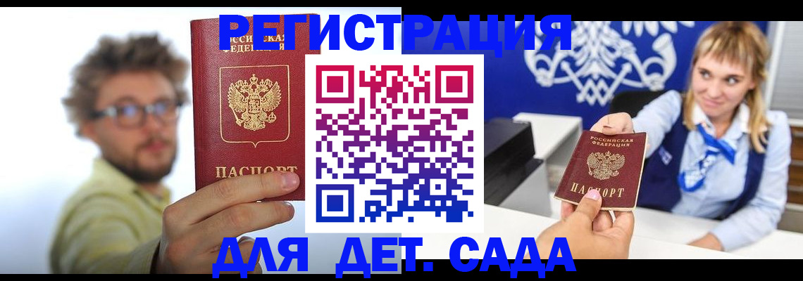 временная регистрация поиск в Аше