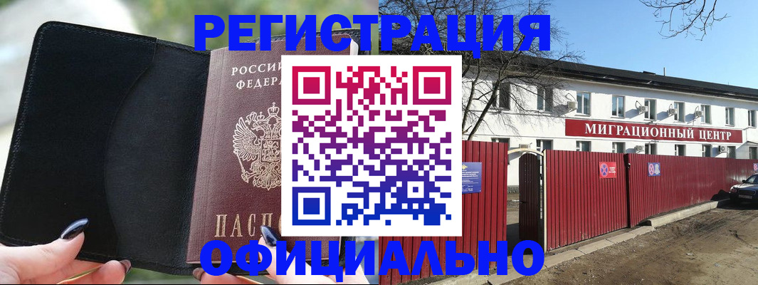 регистрация в Аше